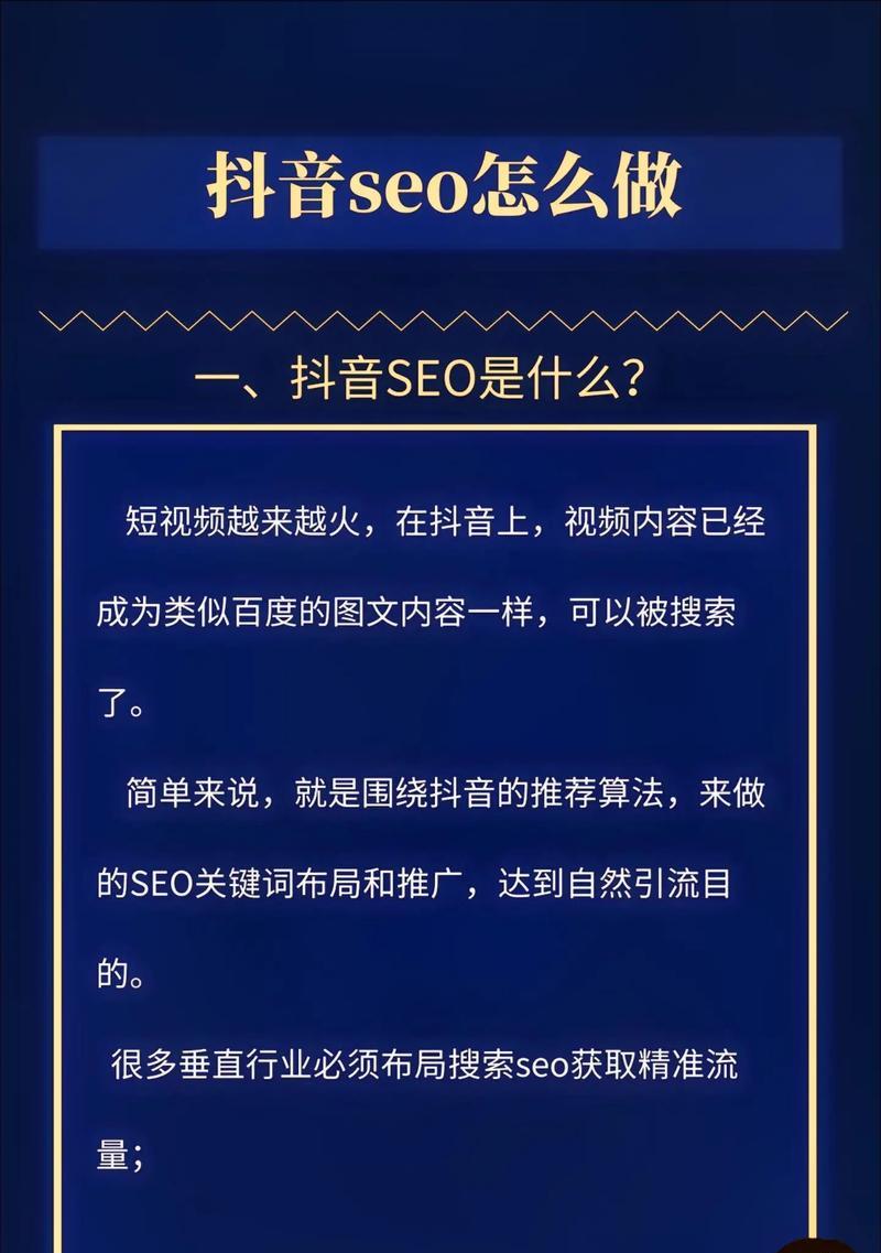 抖音关键词推广的报价是如何制定的？