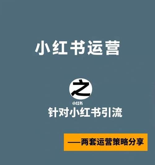 小红书关键词推广的有效方式是什么？