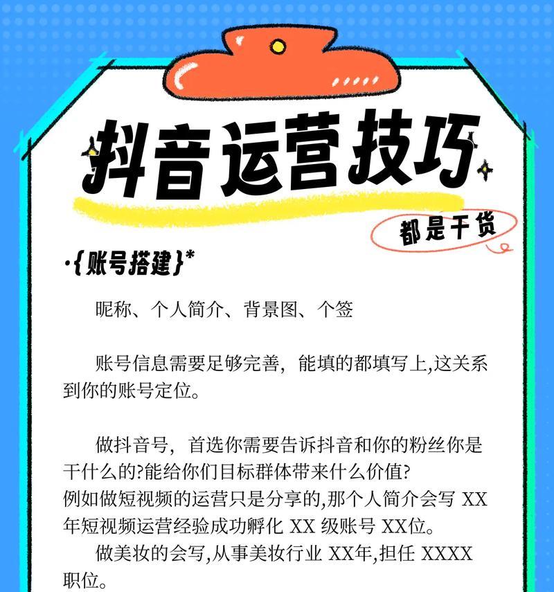 如何有效提升抖音关键词的搜索量？