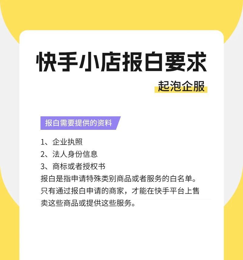 怎么搜关键词可以刷快手？提升账号活跃度的秘诀