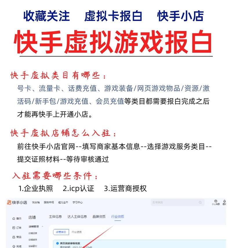 怎么搜关键词可以刷快手？提升账号活跃度的秘诀