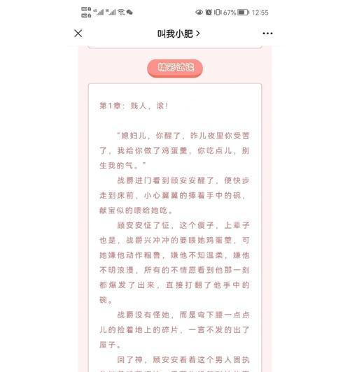 快手什么关键词看胸？这些关键词真的有效吗？