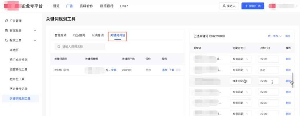 小红书关键词怎么打出来？如何快速准确地设置关键词？