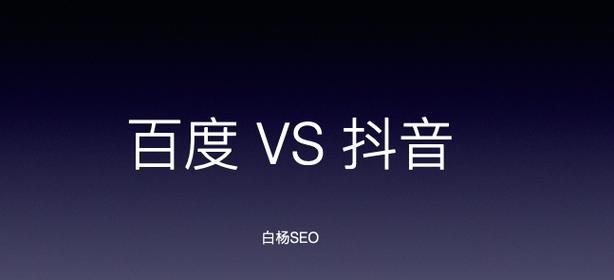 如何在电脑上设置抖音屏蔽关键词？步骤是什么？
