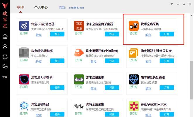 在快手不能搜什么关键词？快手平台的禁忌关键词有哪些？