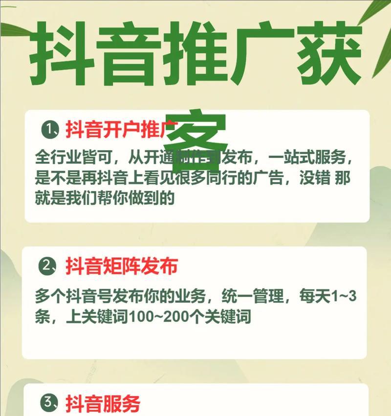 抖音号关键词搜索方法是什么？