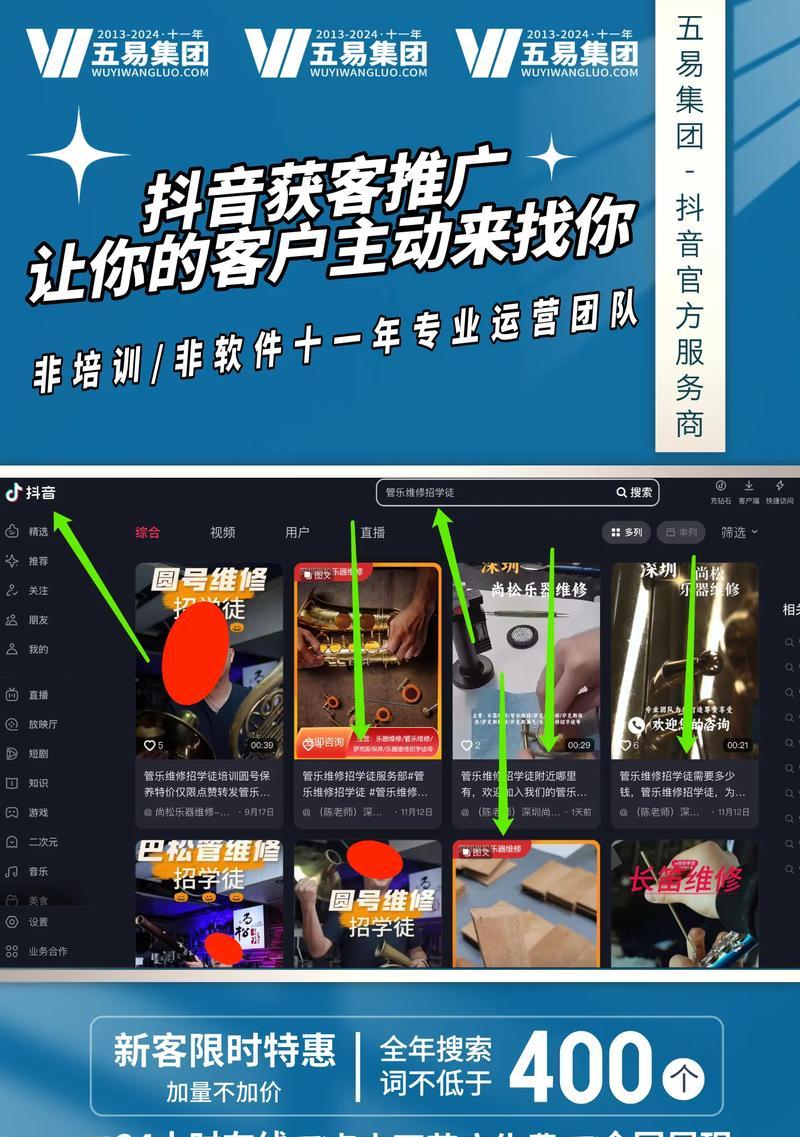 抖音号关键词搜索方法是什么？