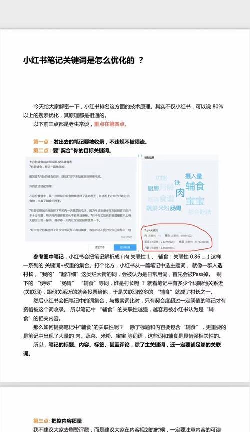 大港区小红书关键词优化怎么收费？了解市场行情合理预算