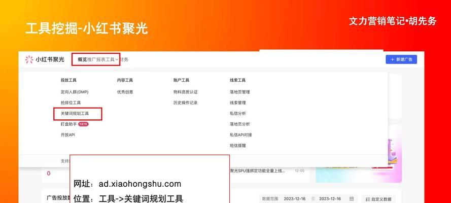 大港区小红书关键词优化怎么收费？了解市场行情合理预算
