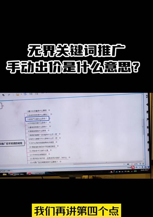 抖音关键词出价成本如何计算？