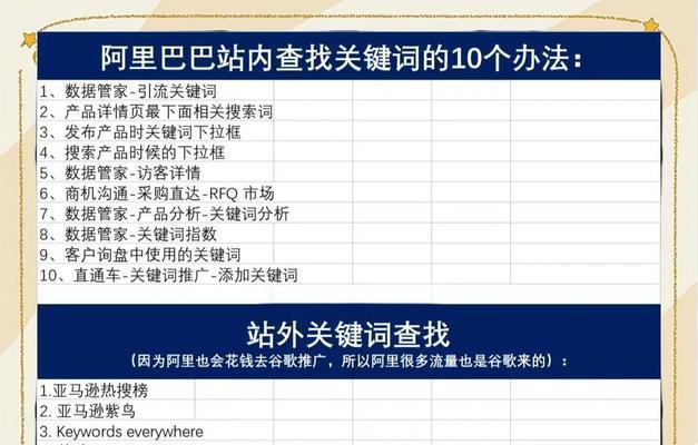 快手搜索关键词用户的方法是什么？