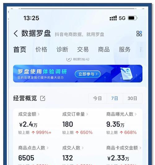 抖音关键词怎么设置？设置关键词的正确步骤是什么？