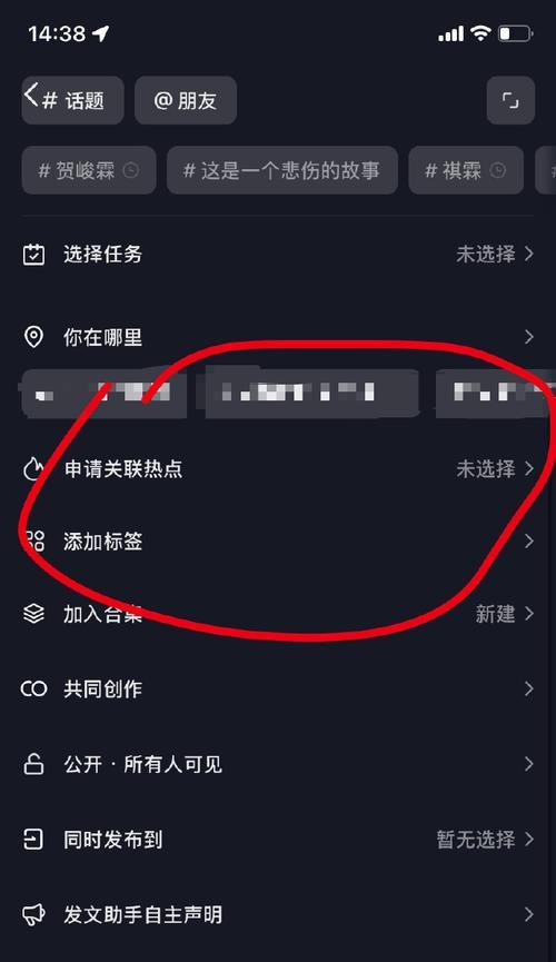 抖音屏蔽关键词字幕设置方法是什么？