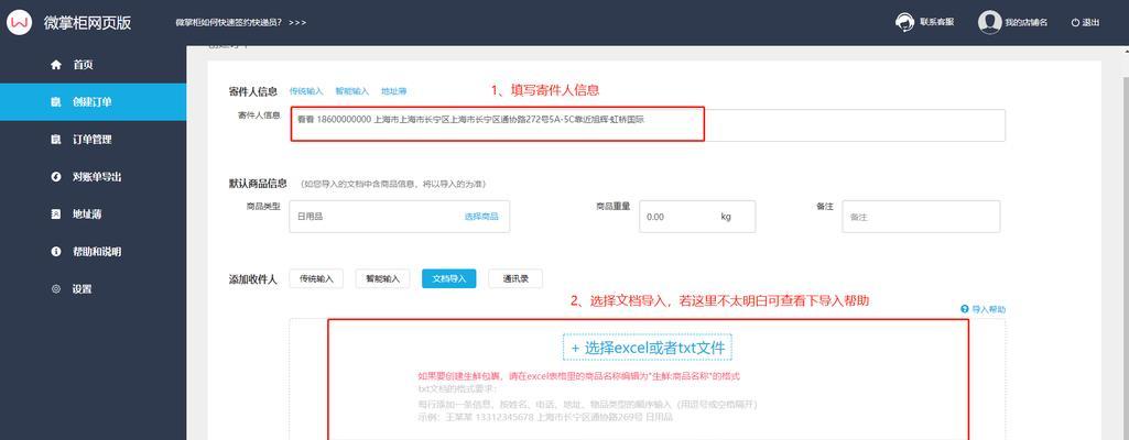 快手小店查询商品搜索关键词的方法是什么？
