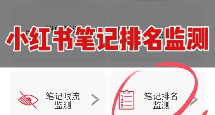 如何查看小红书行业关键词？