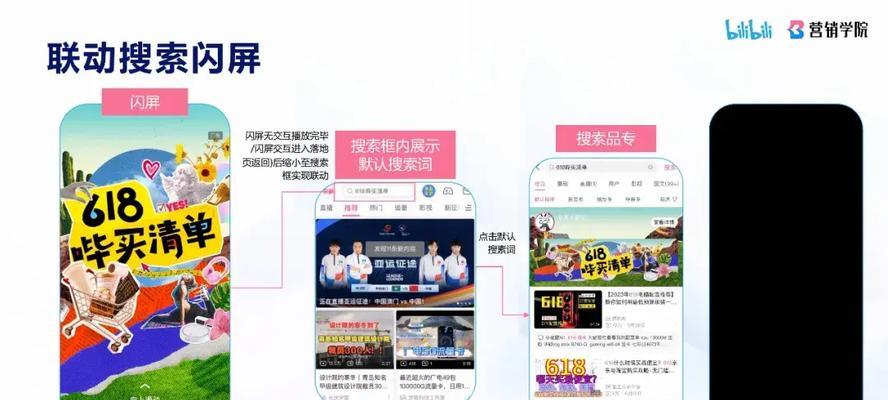 b站发布评论时如何使用关键词搜索？