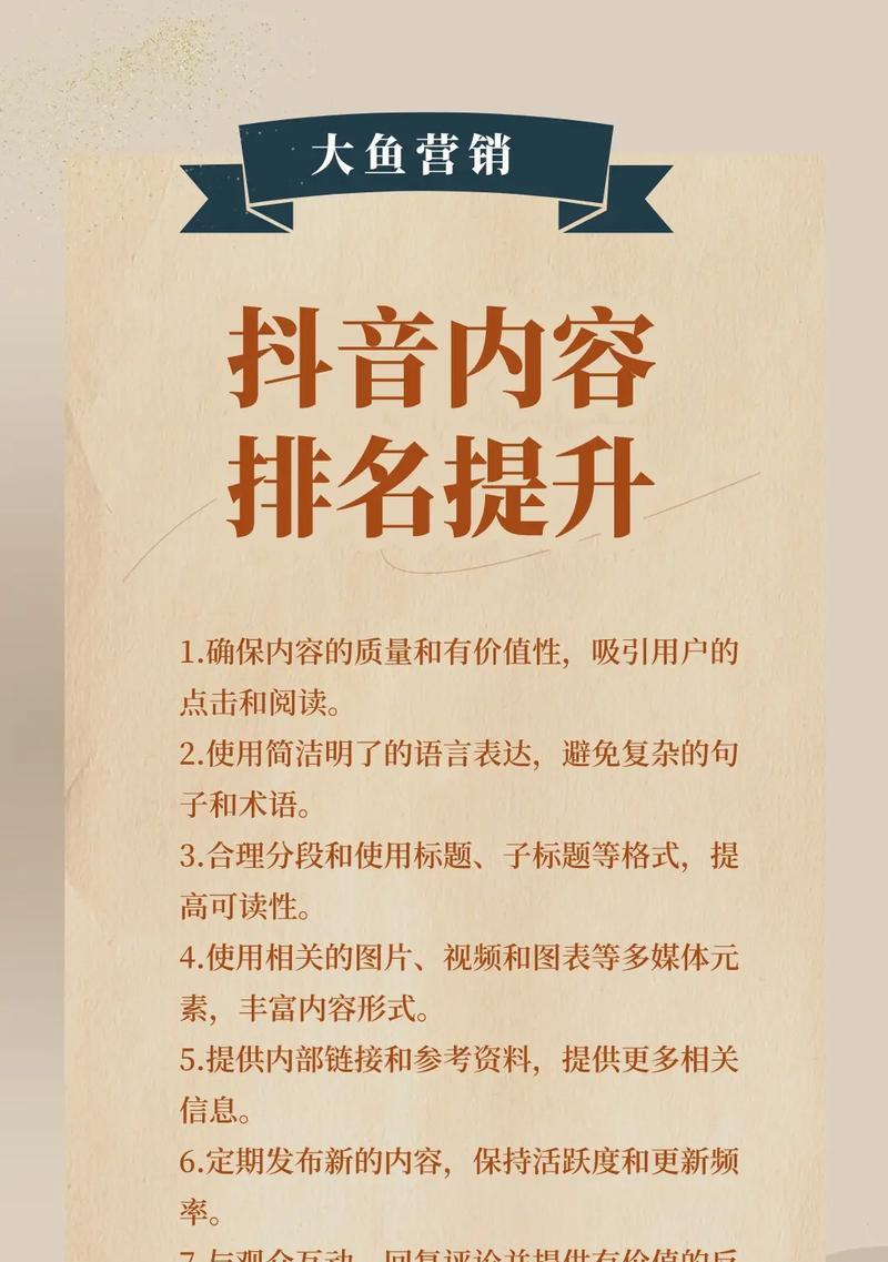 抖音宝宝如何添加关键词？