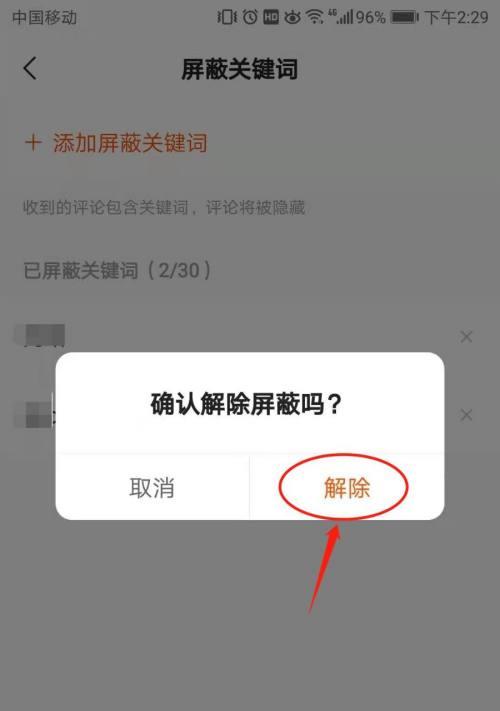 快手视频中关键词如何识别？