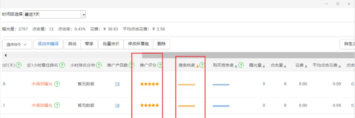快手关键词排名设置失败的原因及解决方法？