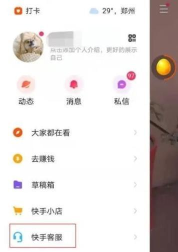 快手关键词排名设置失败的原因及解决方法？