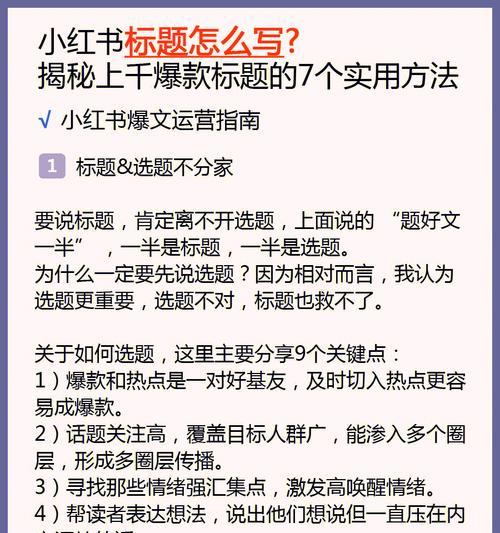 小红书短剧关键词推荐的写作技巧？