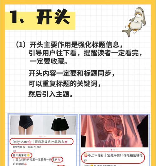 小红书文案中如何自然地嵌入关键词？
