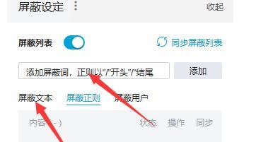 快手屏蔽关键词怎么设置？屏蔽关键词的正确方法是什么？