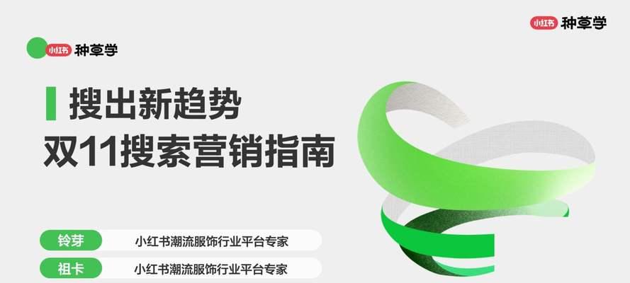 小红书搜素材关键词有哪些？如何找到？