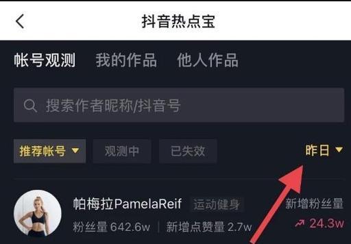 抖音搜索表情关键词删除的正确操作是什么？