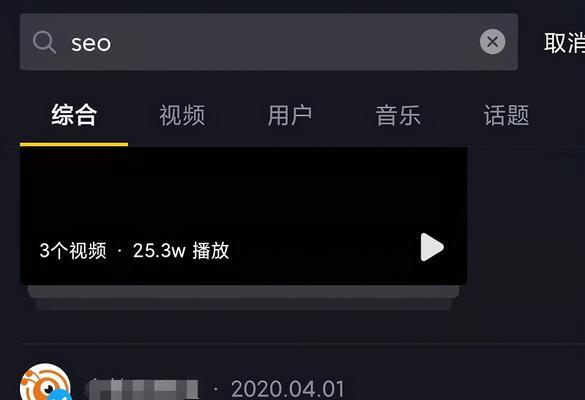 抖音搜索表情关键词删除的正确操作是什么？