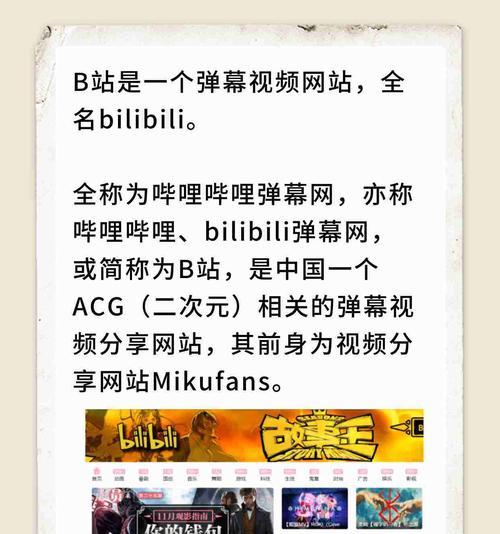 B站为何无法屏蔽特定关键词的弹幕？