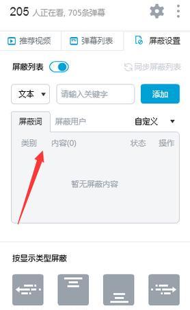 b站视频关键词搜不到的可能原因是什么？