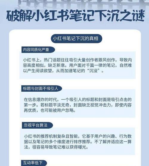 小红书推广中如何分析关键词？