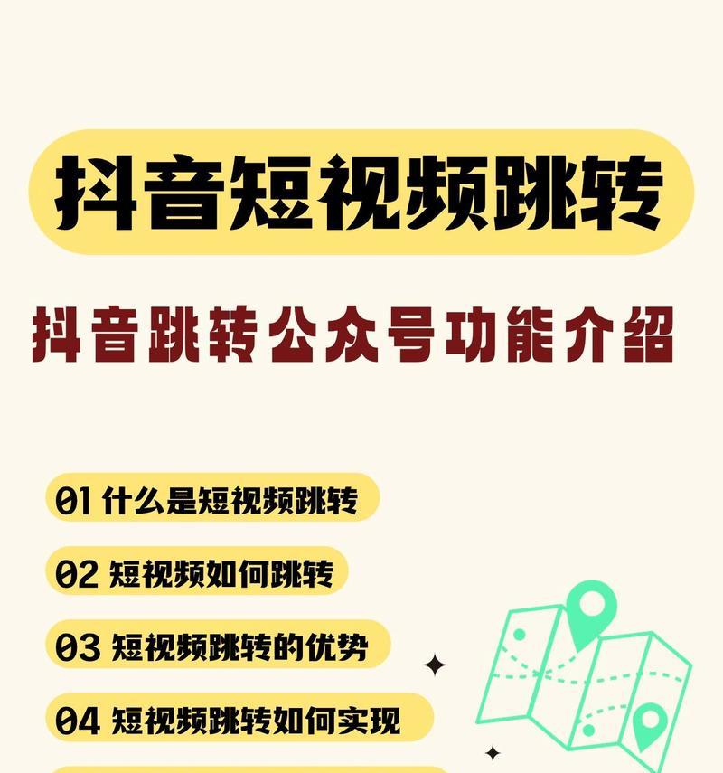 抖音设置回复关键词跳转的方法是什么？