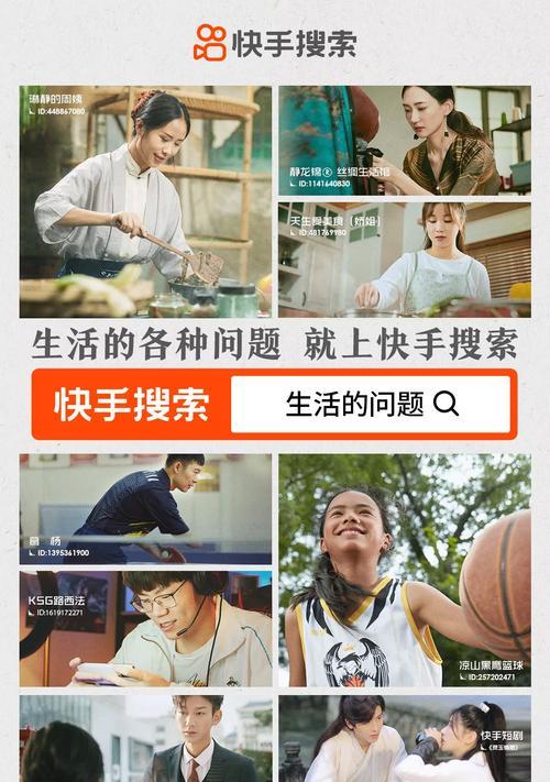 快手搜索关键词怎么更改？更改搜索关键词的步骤是什么？