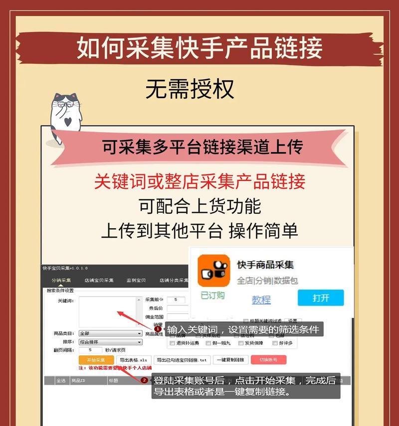 快手搜索关键词怎么更改？更改搜索关键词的步骤是什么？