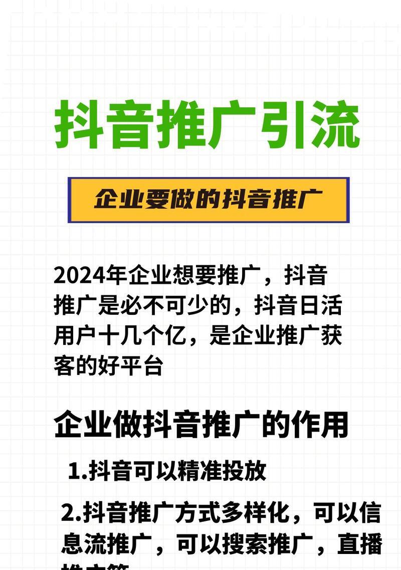 聊城地区如何进行抖音关键词推广？