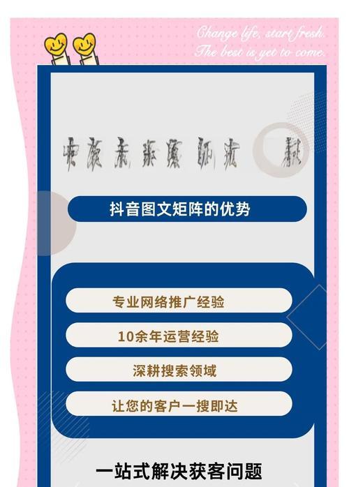 抖音图文内容如何添加关键词？