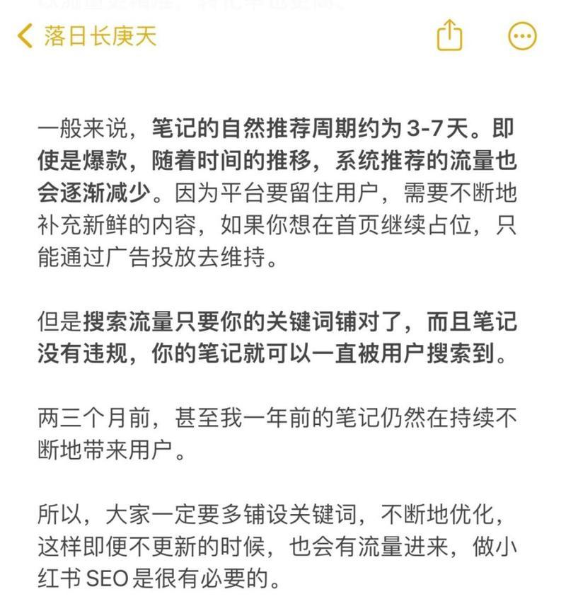 运营小红书关键词怎么看？如何分析关键词的表现和效果？
