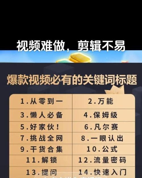 抖音seo怎么帮别人做关键词？有哪些步骤？