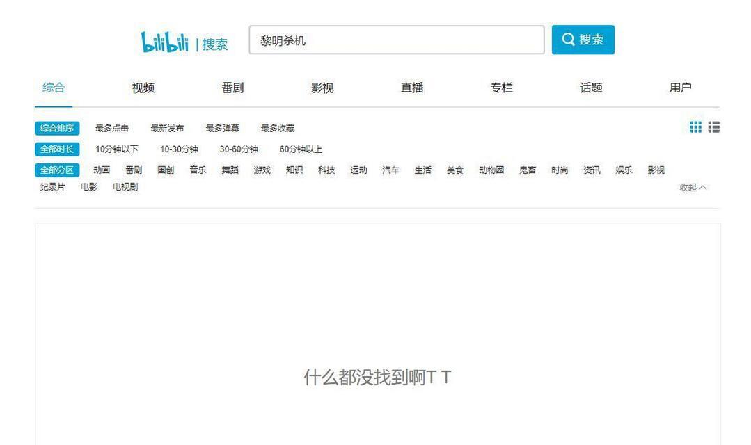 B站PC端屏蔽关键词的设置方法是什么？详细步骤介绍。