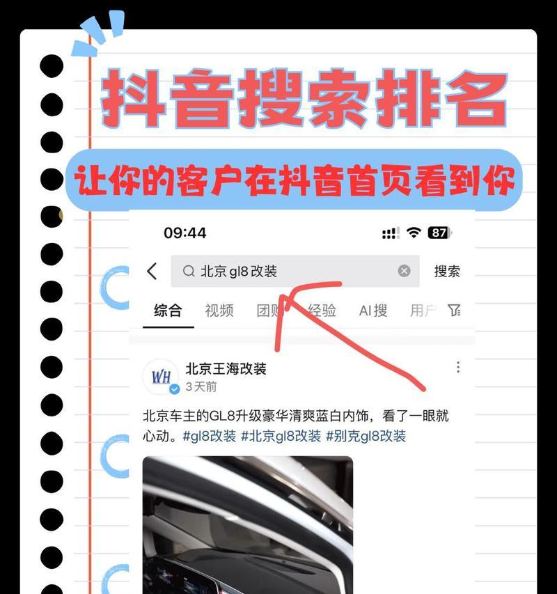 抖音团购关键词设置方法？团购活动如何优化关键词？