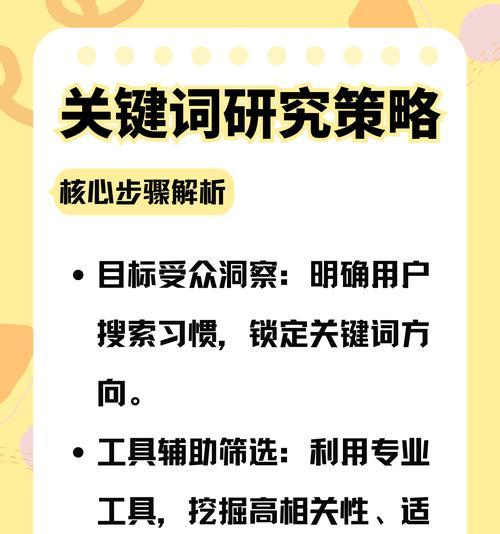 小红书关键词怎么做？内容优化的要点有哪些？