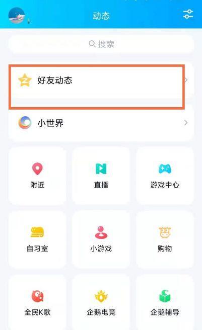 快手关键词搜索怎么删除？删除操作步骤