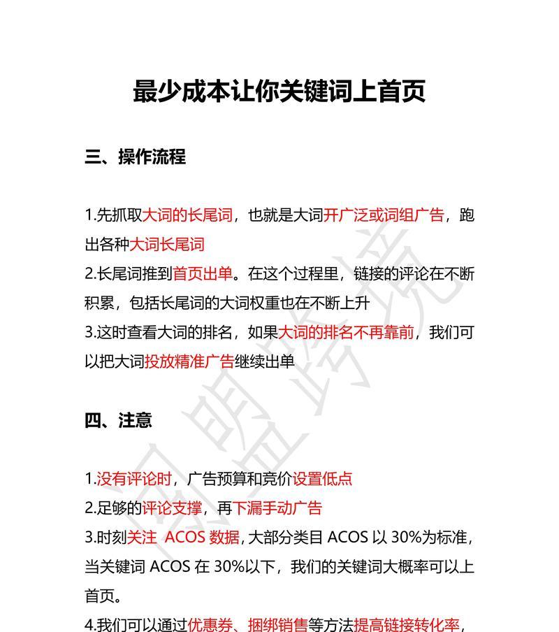 抖音内容创作中如何正确输入关键词？