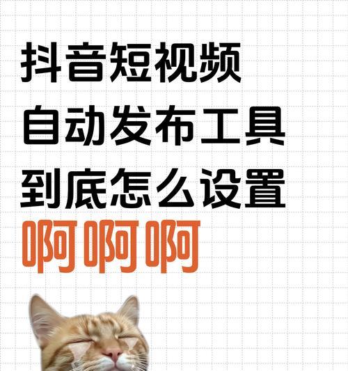 抖音内容创作中如何正确输入关键词？