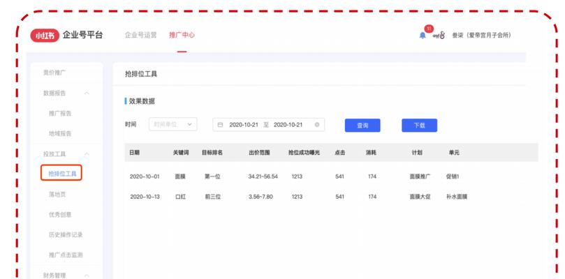 小红书关键词收录情况如何查询？