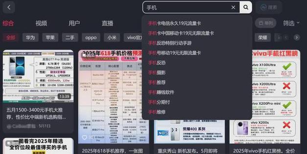 如何查看抖音关键词搜索排名？