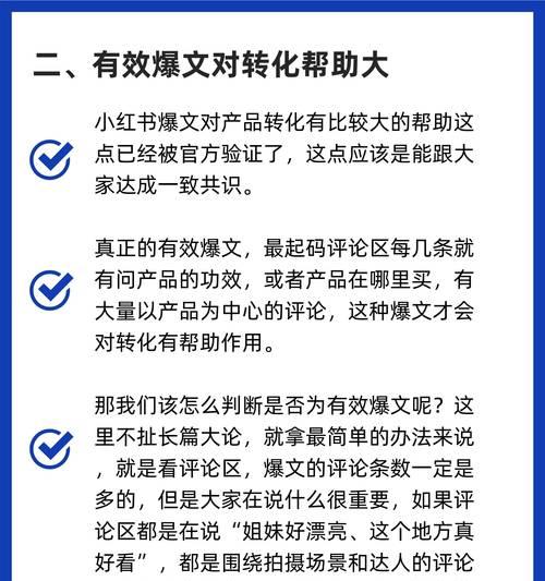 小红书关键词拓展是什么？如何进行有效拓展？