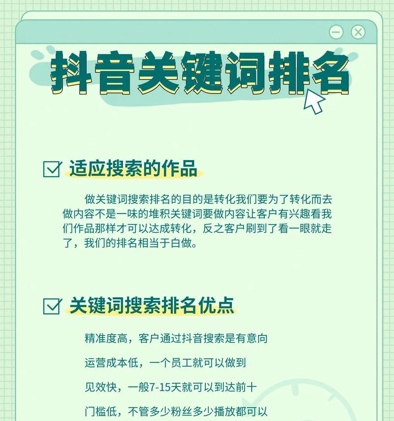 如何通过关键词在抖音中搜索内容？